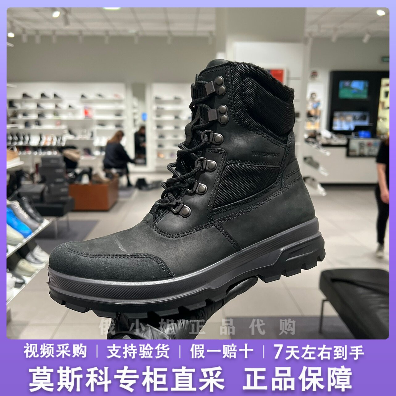 爱步高帮加绒保暖防水登山鞋