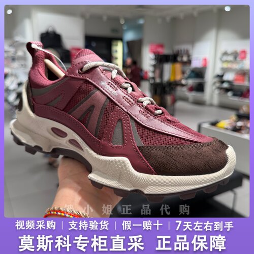 ECCO爱步男女同款户外登山徒步缓震健步BIOM C踪迹 803463 803464