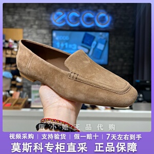 ECCO爱步通勤方头平底乐福女鞋