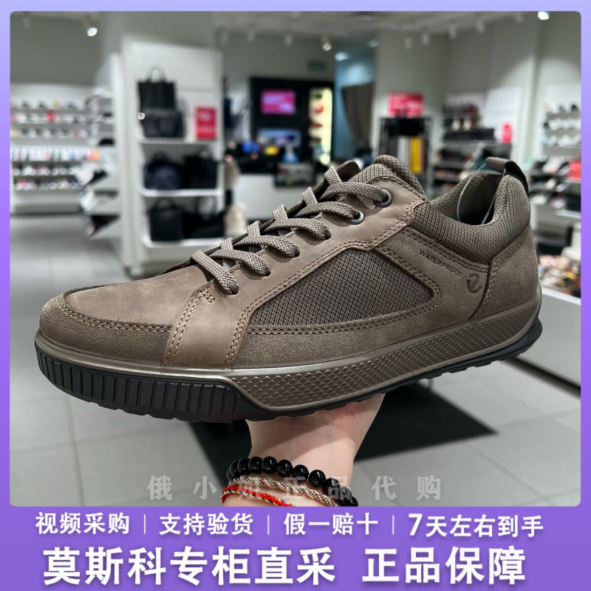 ECCO爱步男春秋防水耐磨休闲板鞋