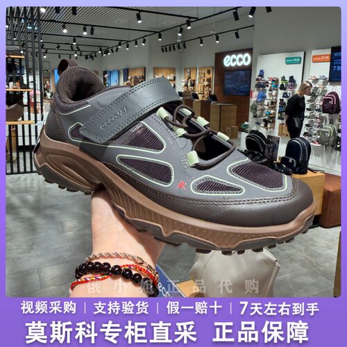 ECCO爱步26秋款女鞋户外运动时尚轻便增高舒适百搭休闲鞋 854463
