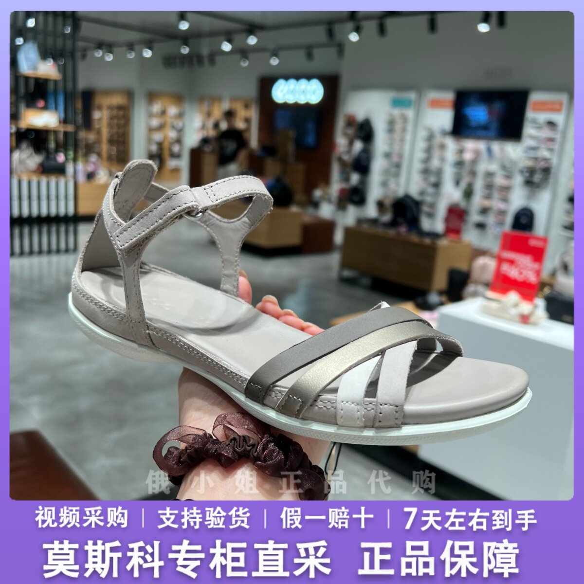 ECCO爱步女鞋时装夏季 26新款凉鞋真皮扣带平跟露趾包跟鞋244243