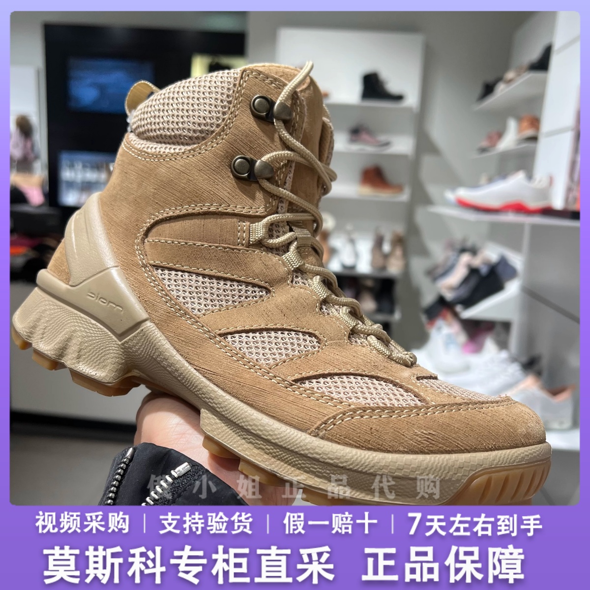 爱步防水户外男女高帮运动登山鞋