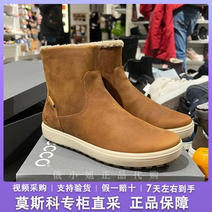 ECCO爱步女鞋 秋冬防水保暖舒适时尚百搭加绒短靴雪地靴450753