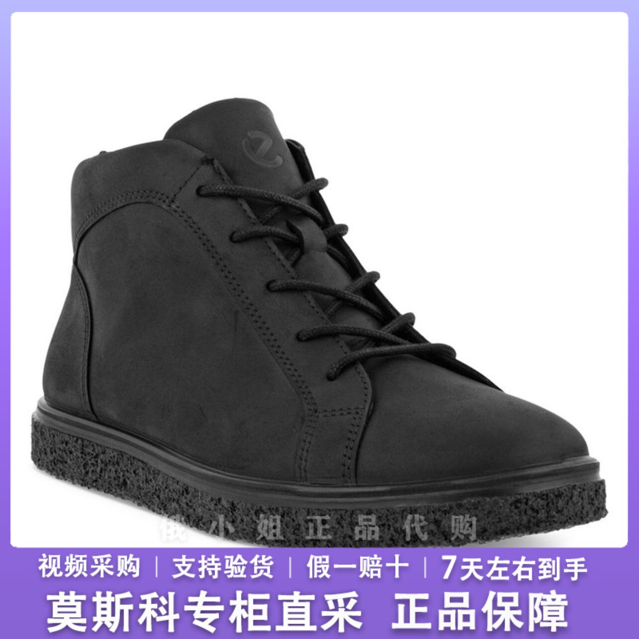 Ecco爱步防滑保暖休闲短靴