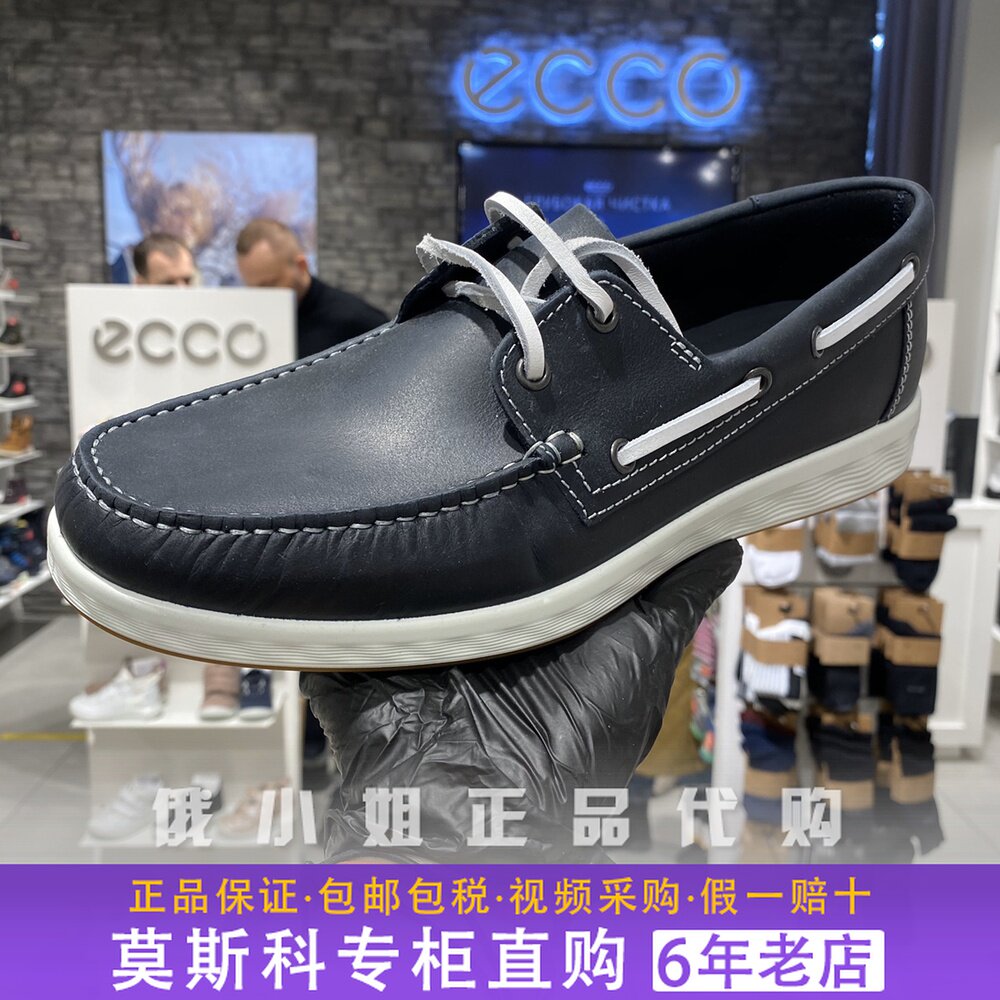 ECCO爱步乐福男鞋新款商务休闲皮鞋平底船鞋代购 轻巧莫克540524怎么样,好用不?