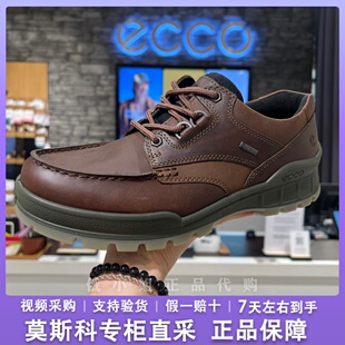 ECCO爱步男鞋户外牛皮防水缓震系带运动休闲徒步皮鞋踪迹831714