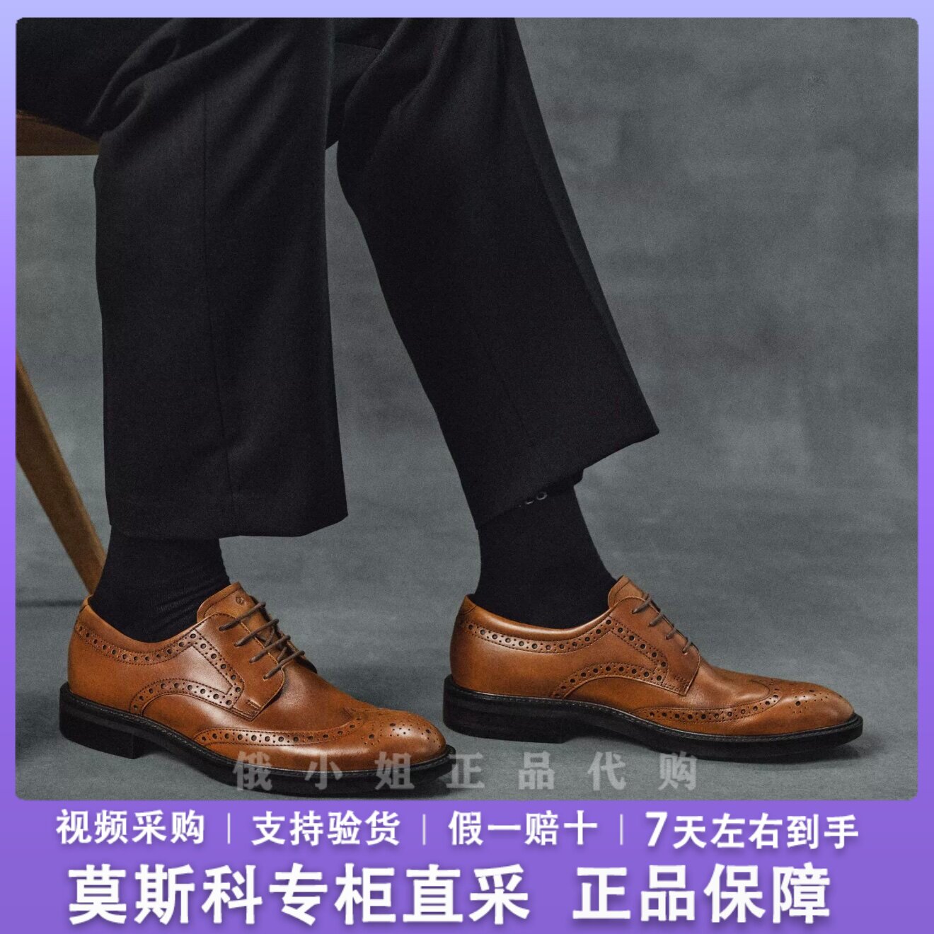 爱步英伦牛皮镂空系带正装皮鞋