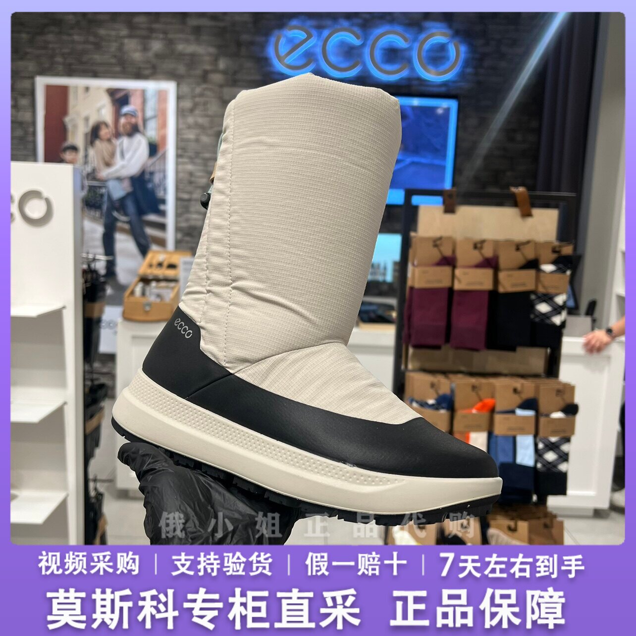 Ecco厚底棉靴防滑保暖防水雪地靴