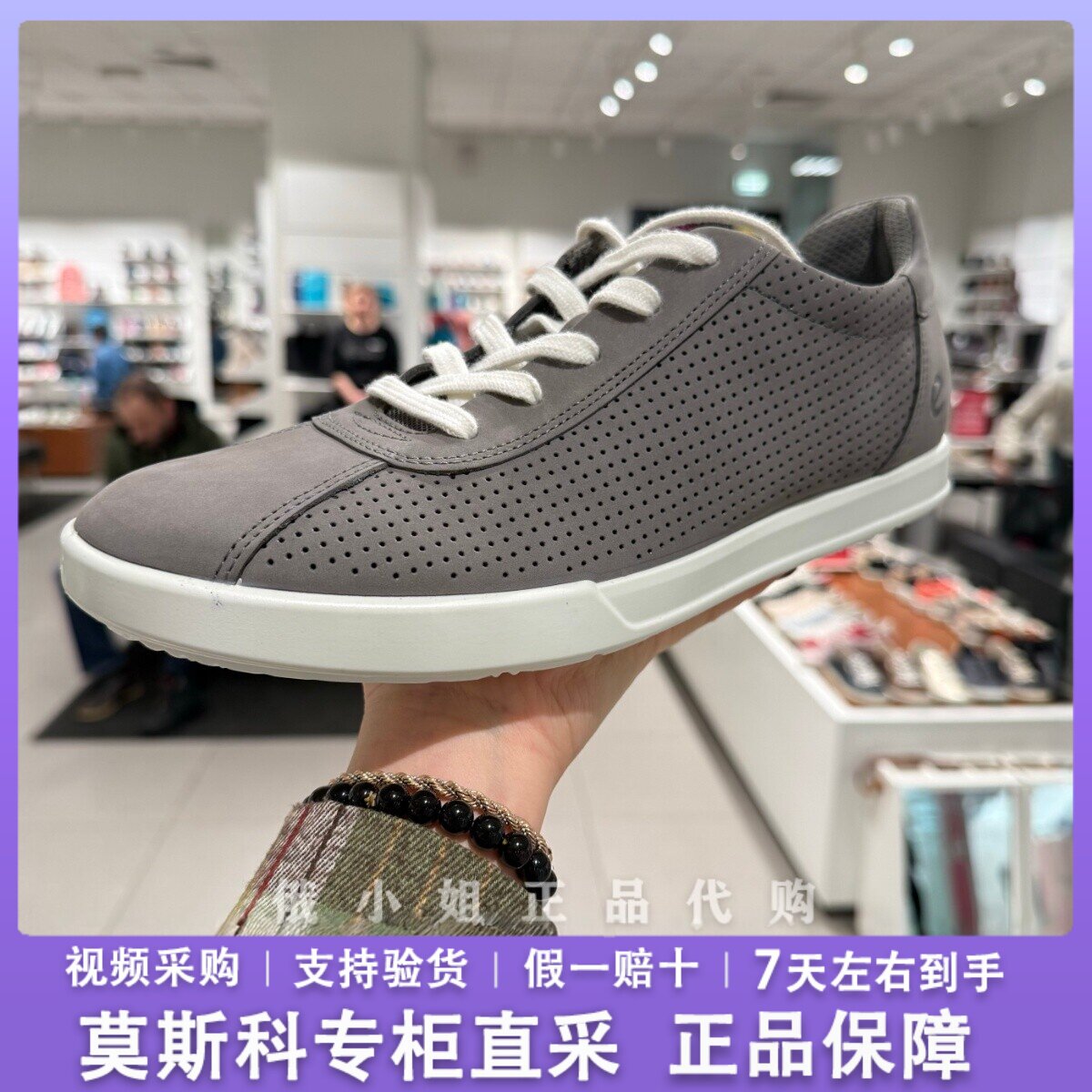 Ecco爱步25新款休闲板鞋百搭舒适磨砂牛皮透气运动男鞋551124 折