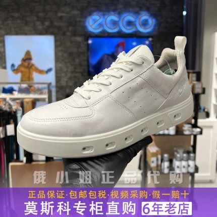 ECCO爱步黄景瑜同款男女同款新款休闲板鞋 街头720 520814 209713