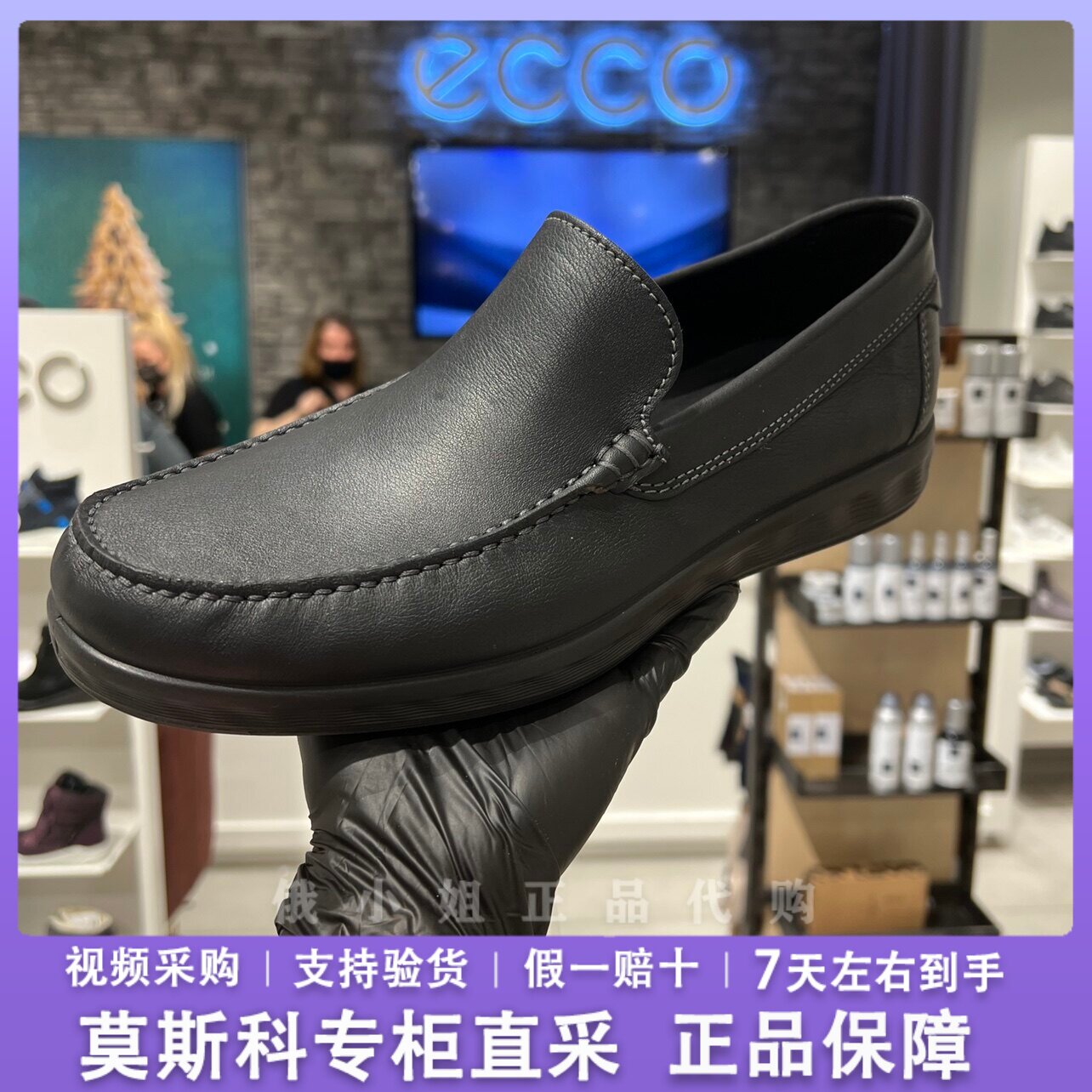 Ecco/爱步商务休闲乐福皮鞋