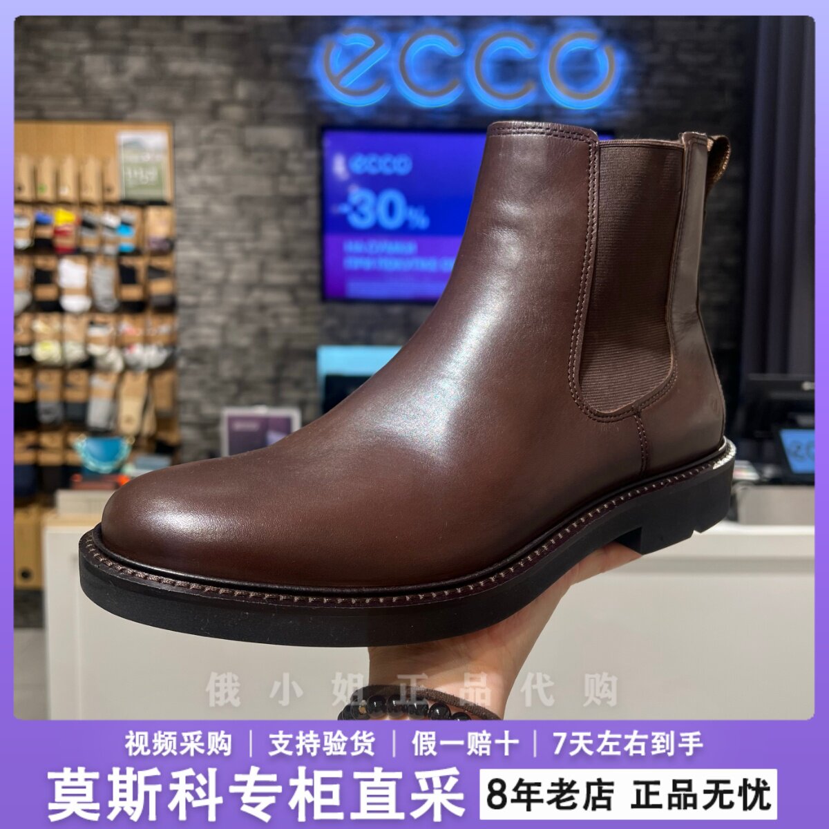 ECCO爱步新款商务真皮切尔西靴