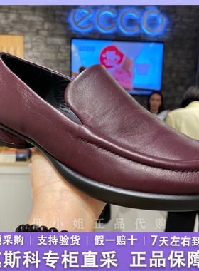 ECCO爱步女鞋乐福鞋 新款真皮厚底气质单鞋小皮鞋 雕塑奢华222313