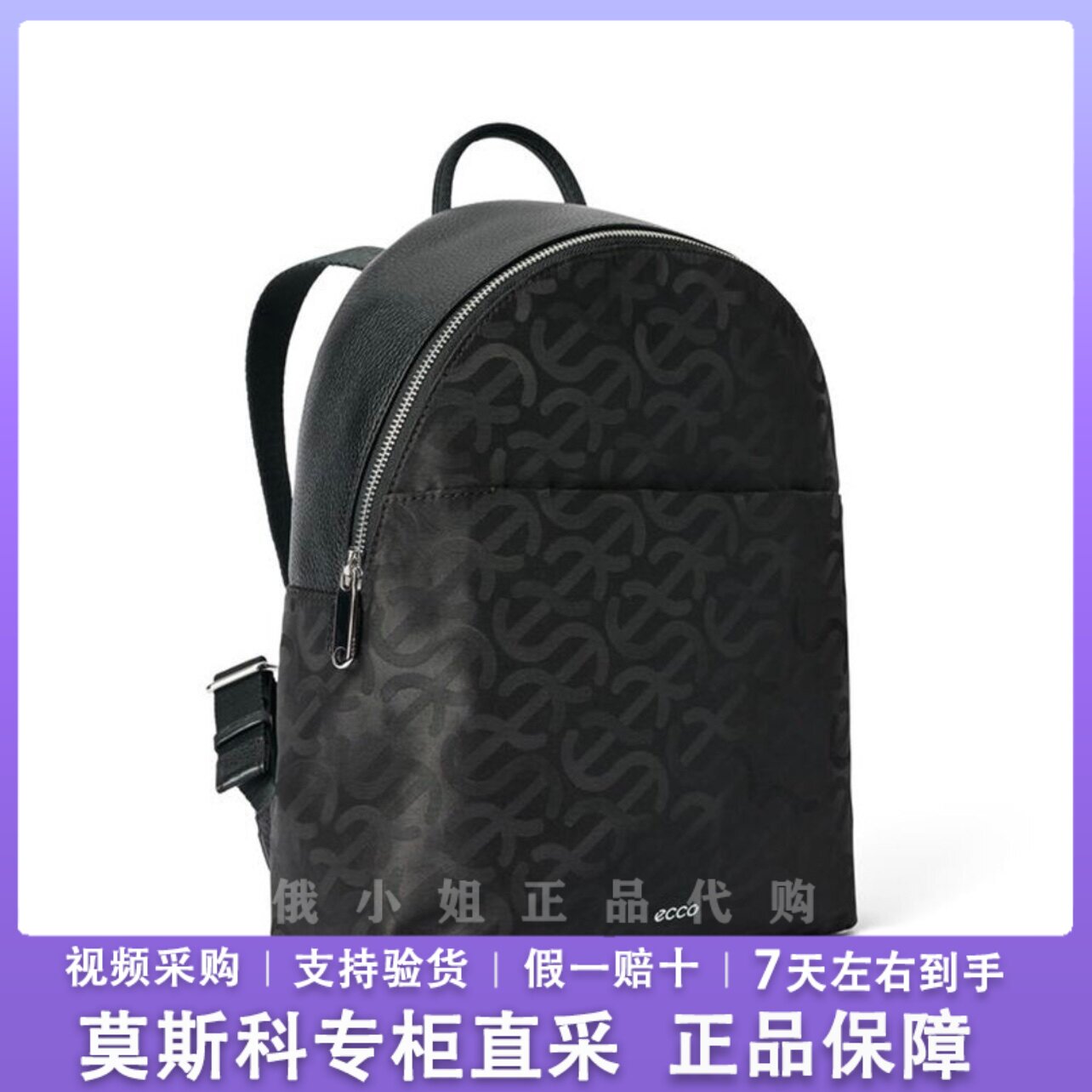ECCO爱步背包 新款时尚真皮包包旅行通勤包 中号双肩包9107797