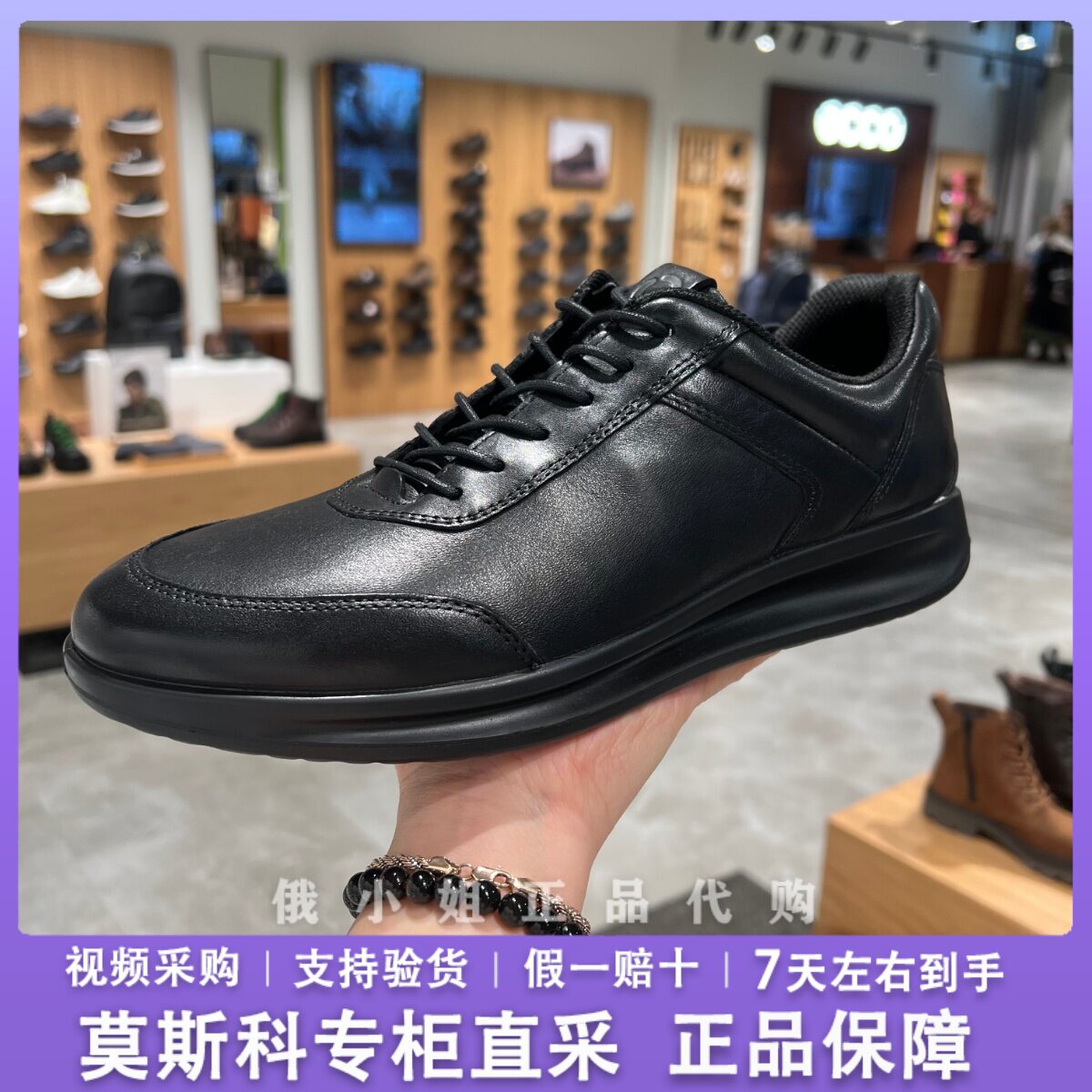 ECCO爱步头层牛皮商务男士皮鞋