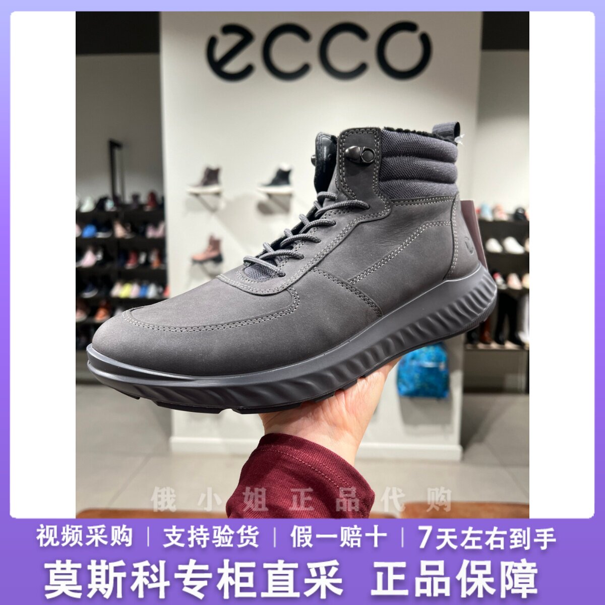 ECCO爱步男士高帮户外休闲鞋磨砂牛皮冬季保暖加绒舒适男鞋511824