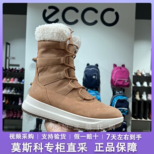 ECCO爱步正品雪地靴女新款冬季加绒防滑保暖户外女靴中筒靴420213