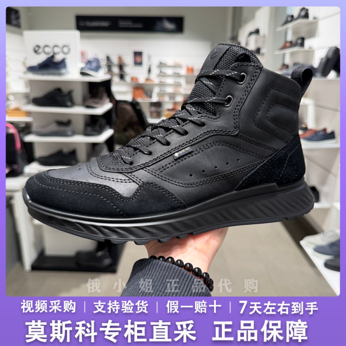 ECCO爱步835464男士高帮休闲靴GTX防水磨砂牛皮防滑户外工装短靴