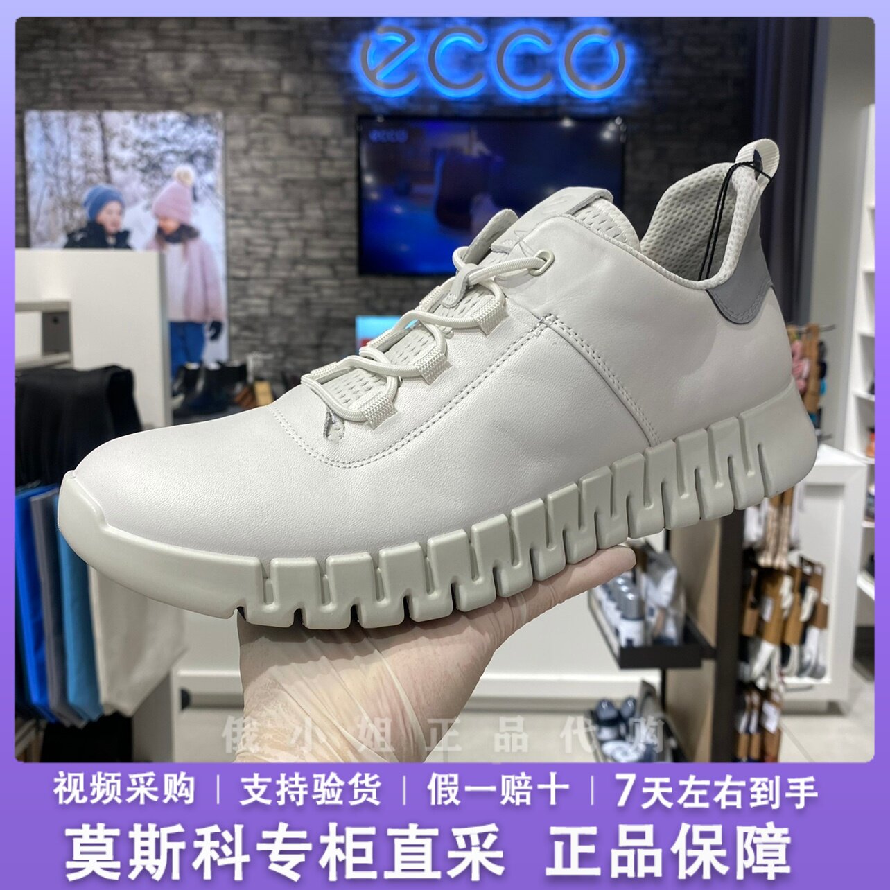 Ecco/爱步舒适百搭老爹鞋防滑