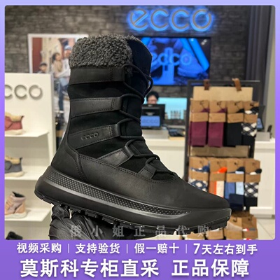 Ecco/爱步户外保暖防滑中筒靴