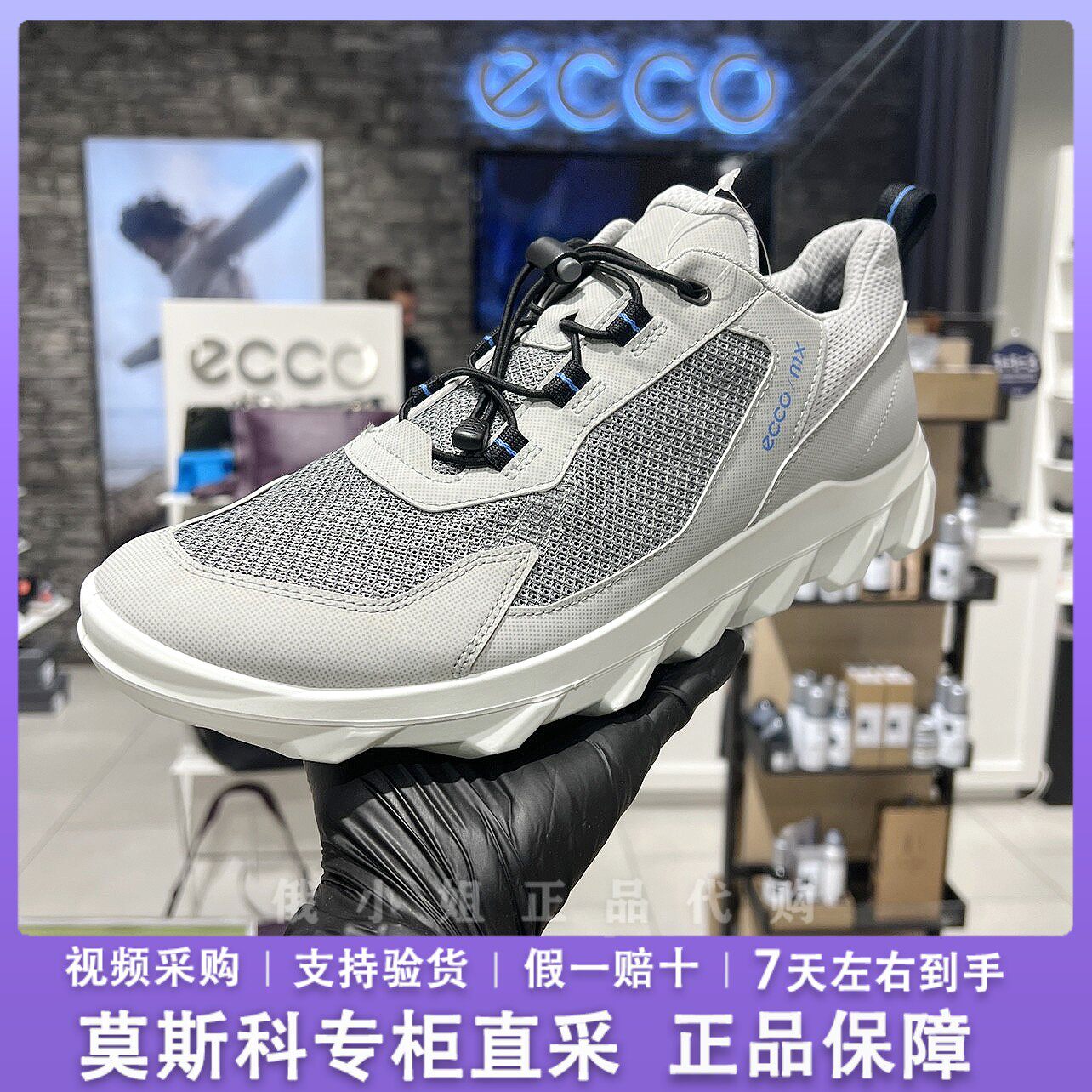 ECCO爱步运动鞋男鞋春夏新款户外轻便透气舒适跑步鞋 驱动820264