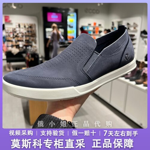 ECCO爱步男鞋25夏季新款一脚蹬乐福鞋透气轻便软底休闲鞋551114