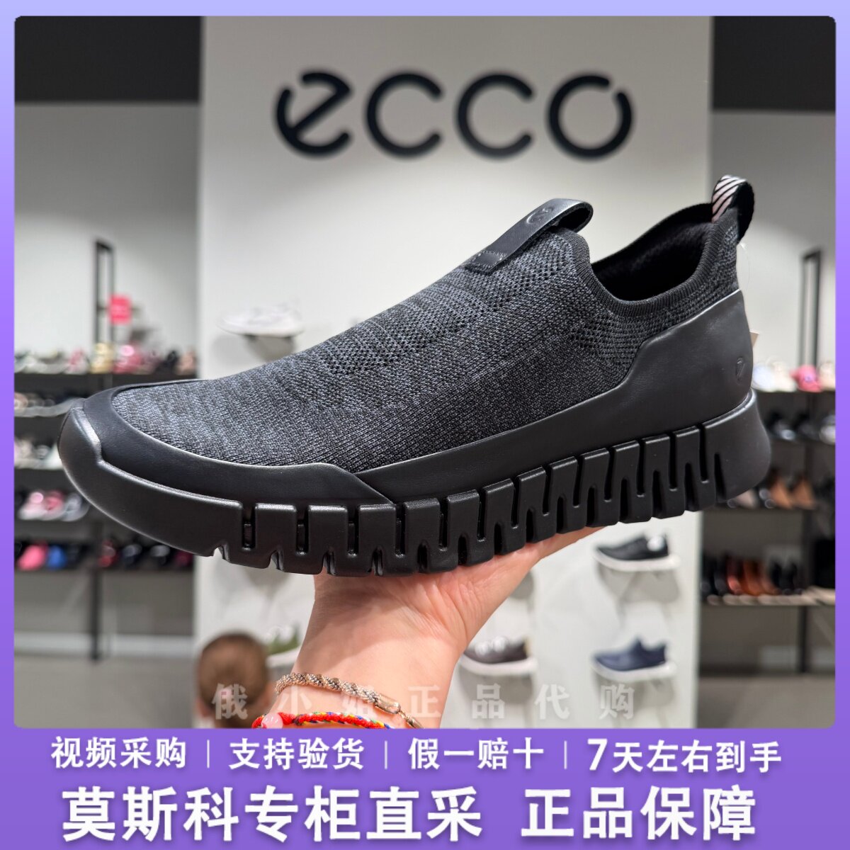 ECCO爱步男一脚蹬透气休闲鞋