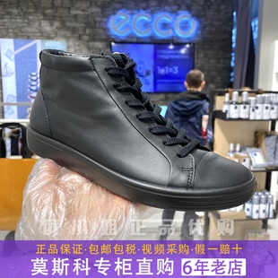 ECCO爱步牛皮高帮板鞋 柔酷470453 代购 女秋冬纯色舒适运动休闲鞋