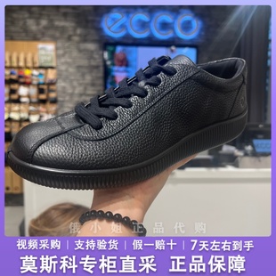 ECCO爱步男女休闲板鞋轻便真皮舒适德迅鞋 柔酷系列220263 537764