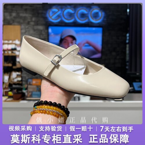 Ecco爱步时尚芭蕾鞋轻便优雅单鞋
