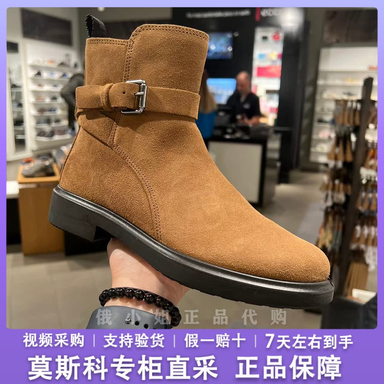 Ecco/爱步厚底防水切尔西皮靴