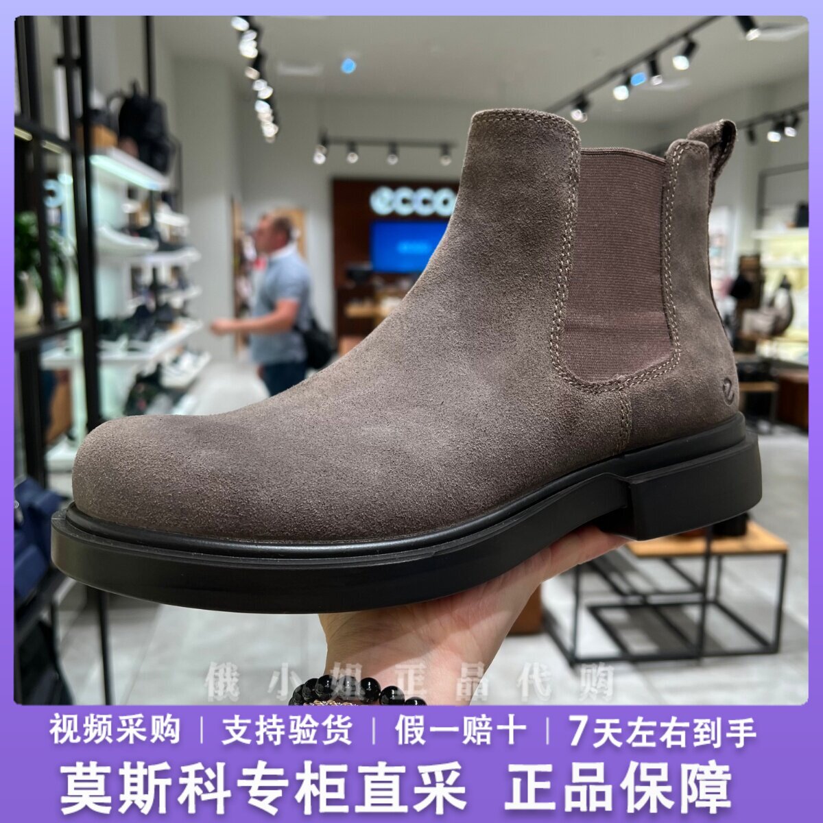 ECCO爱步2025男靴英伦风切尔西靴