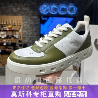 ECCO爱步休闲板鞋男 百搭小白鞋熊猫鞋运动休闲鞋 街头720 520814