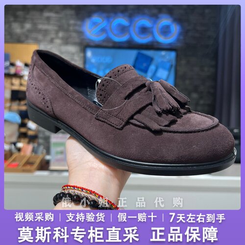 ECCO爱步女款牛皮布洛克乐福鞋
