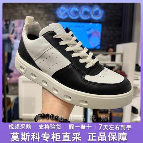 Ecco/爱步透气舒适防水休闲板鞋