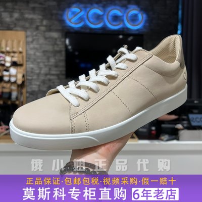 Ecco爱步纯色男士牛皮休闲鞋板鞋