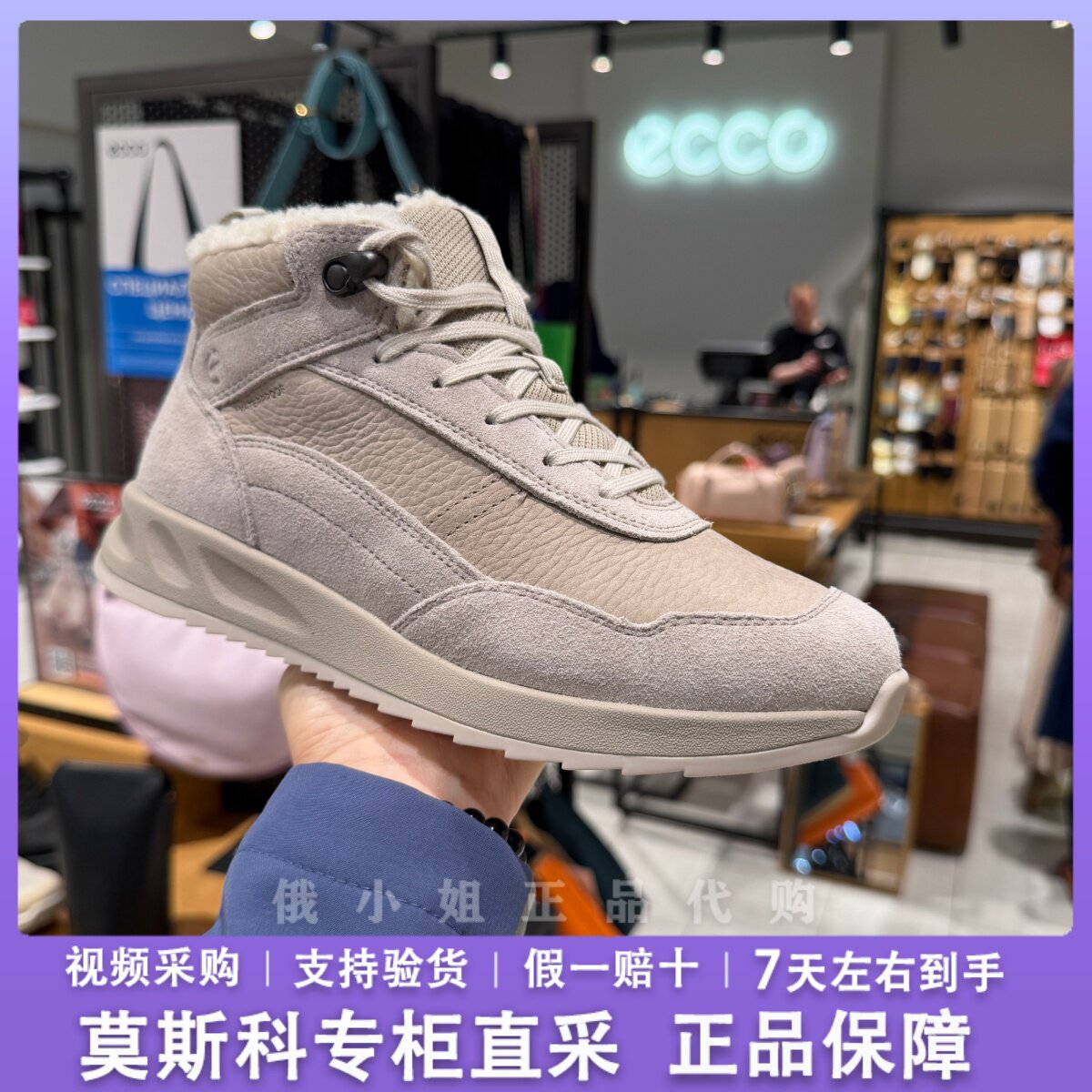 ECCO爱步237843 女士加厚羊毛内里高帮鞋 磨砂牛皮防滑轻便冬靴
