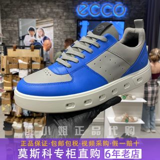 ECCO爱步黄景瑜同款男女同款新款休闲板鞋 街头720 520814 209713