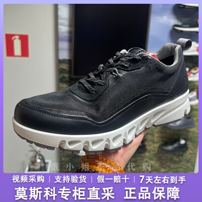 ECCO爱步男女同款运动鞋 防水休闲鞋潮流百搭 翱翔880284 880283