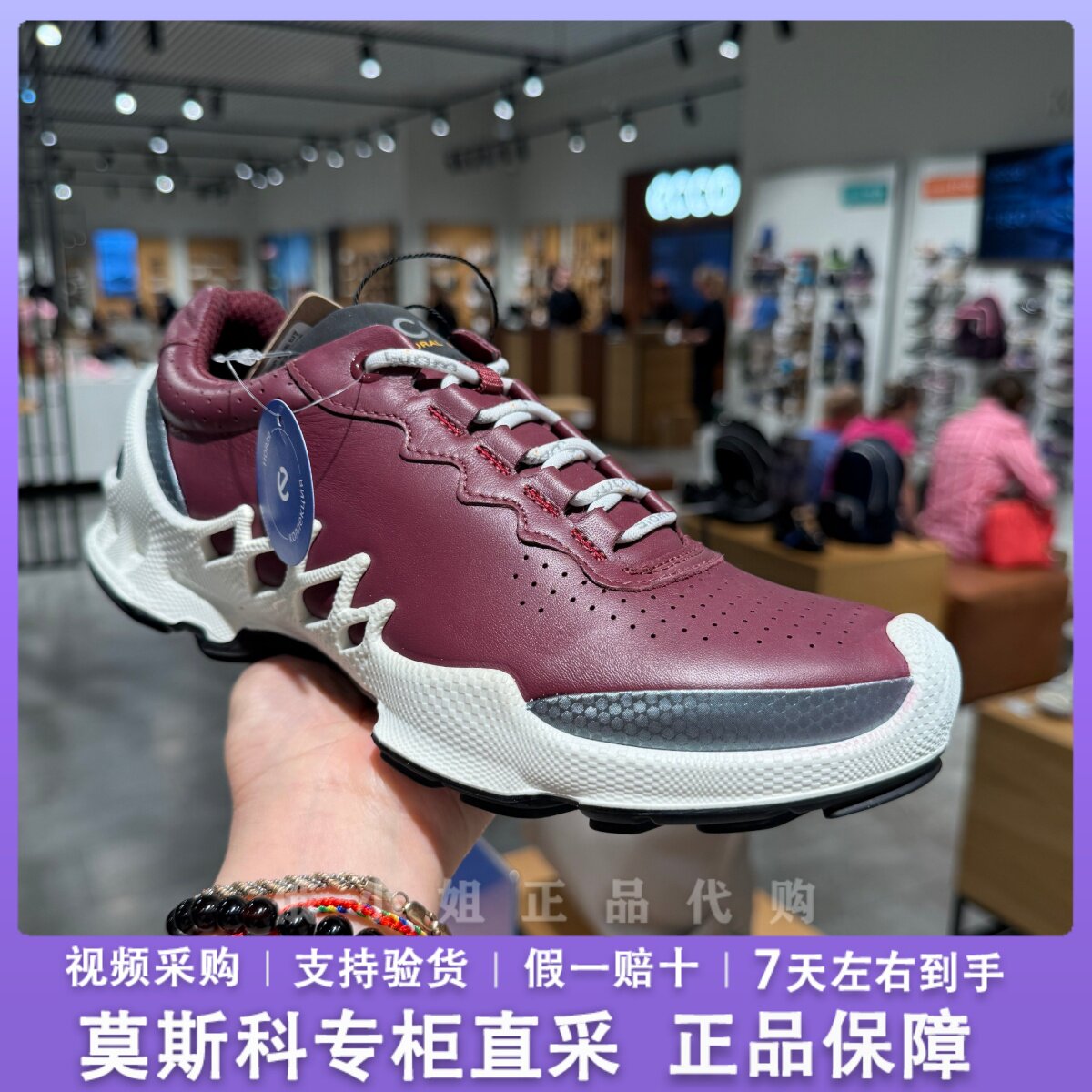 ECCO爱步男女缓震户外休闲跑步鞋