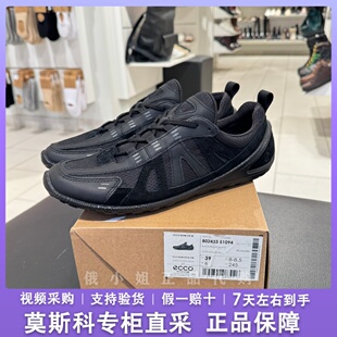 ECCO爱步女鞋运动鞋 26年新款联名户外休闲薄底德训鞋 健步802433