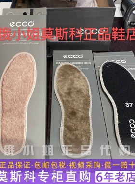 ECCO爱步正品新款冬季雪地全掌加绒加厚舒适保暖男女款羊毛鞋垫