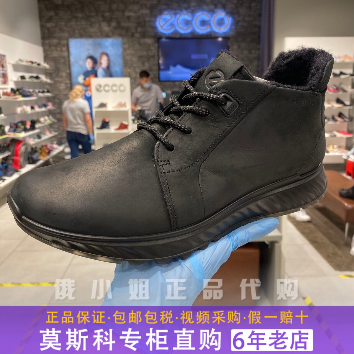 国内现货ecco爱步男士加绒厚底保暖系带 运动休闲潮鞋男适 836324