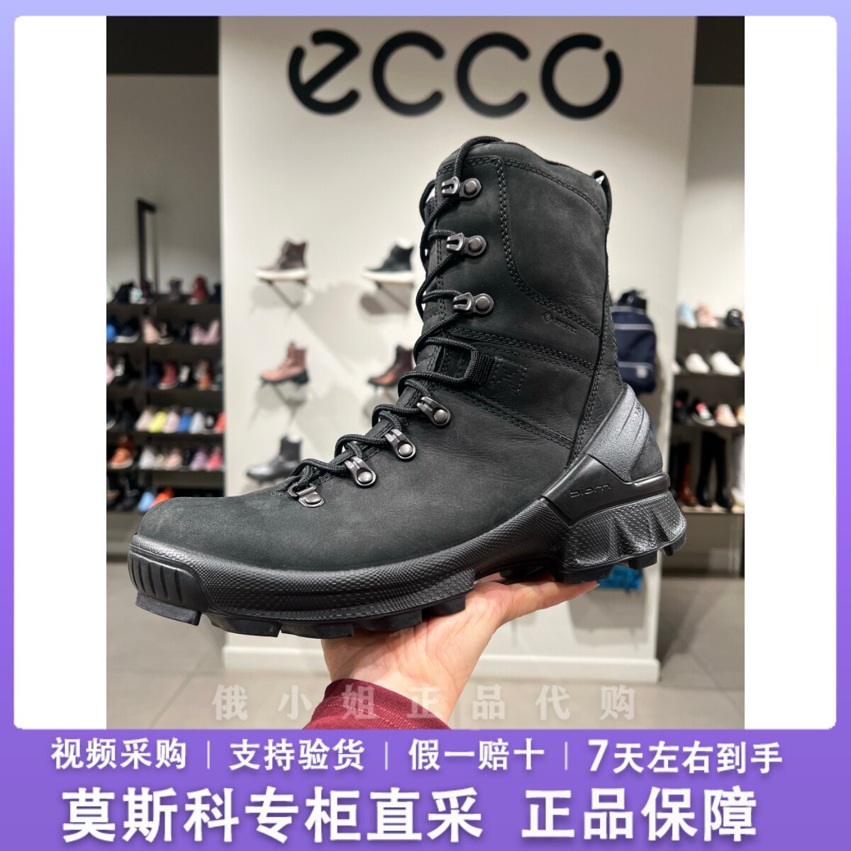 ECCO爱步男鞋新款高帮防水户外运动鞋登山鞋徒步鞋 890604 890603