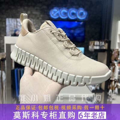 Ecco/爱步轻盈简约休闲小白鞋