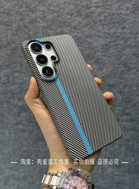 适用于三星s26ultra手机壳s26+碳纤纹理彩绘s25ultra超轻薄s25+高颜值s24防指纹s24u赛道拉花s23+商务男士款