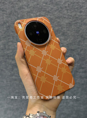 磨砂手感适用于vivoX300半包边金丝格纹碳纤纹理奢华X200Promini轻薄款X100s防摔X200s防磨PC硬壳简约大气