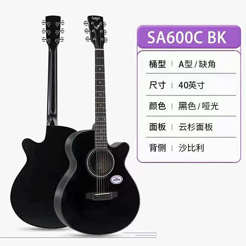 新款B站顽童乐器up Saga SF600C民谣吉他手感精调，不分原因终身