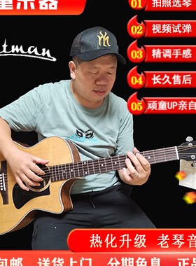 b站顽童乐器upeastman面单吉他
